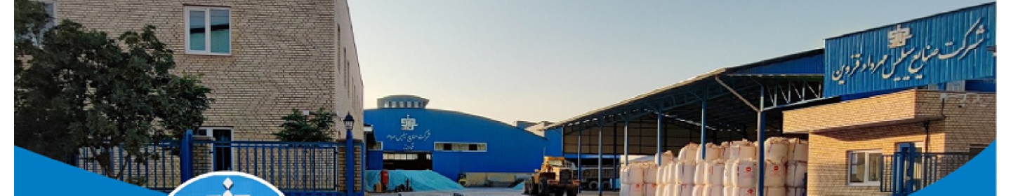 صنایع سیلیس مهرداد قزوین