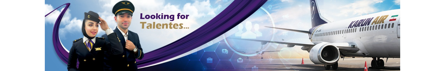 استخدام هواپیمایی کارون