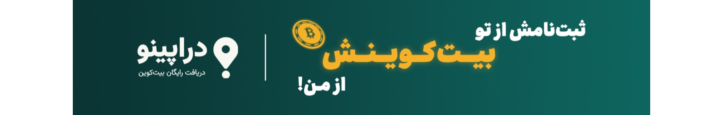 استخدام دراپینو