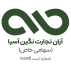 آران تجارت نگین آسیا