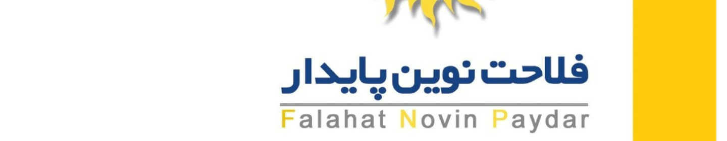 فلاحت نوین پایدار