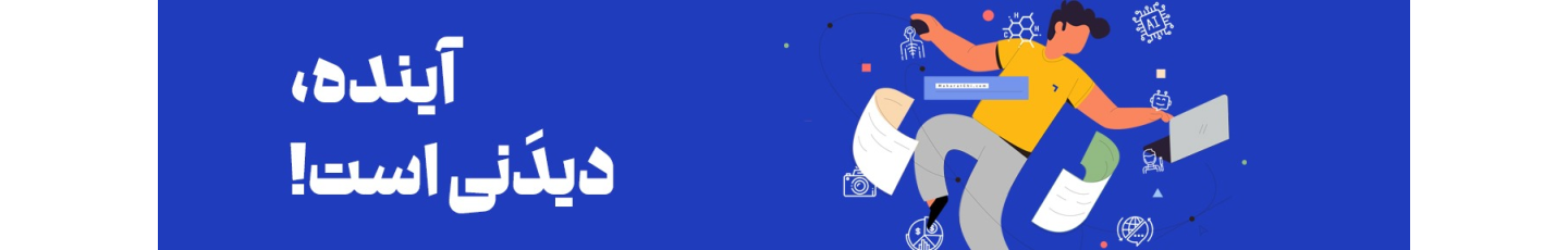 استخدام مهارت‌ چی