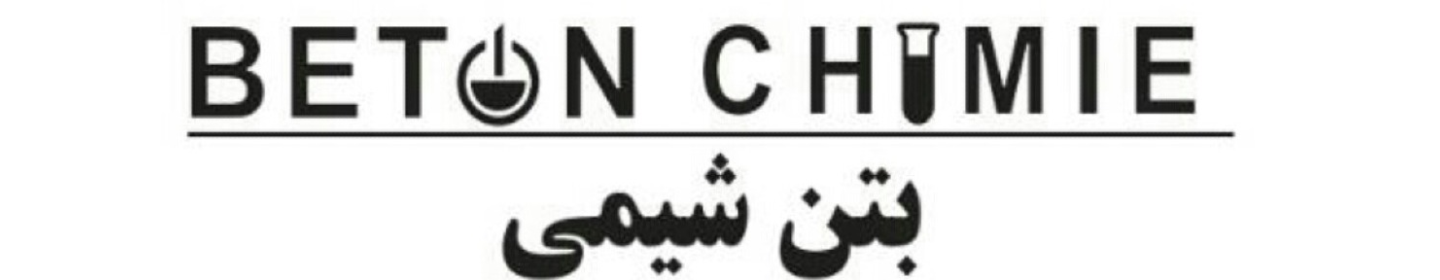بتن شیمی خاورمیانه