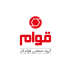 گروه صنعتی قوام کار