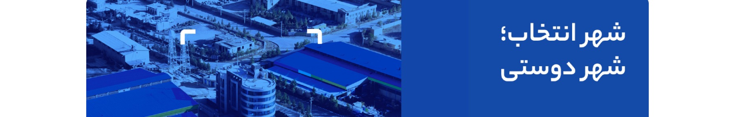 استخدام یکتا هوش ایرسا