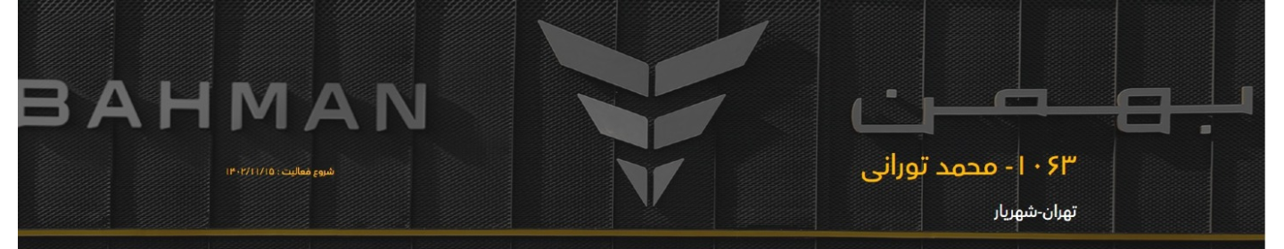 نمایندگی بهمن موتور تورانی