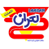 لعران