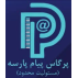 پرگاس پیام پارسه