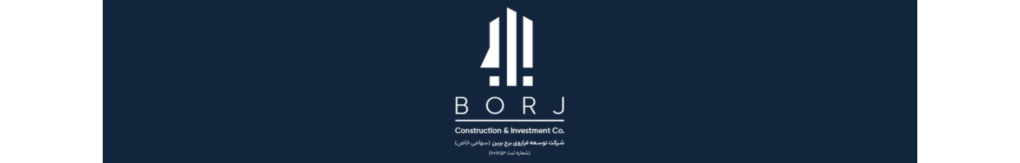 استخدام توسعه فراروی برج برین