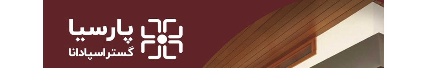 استخدام پارسیا صفحه گستر اسپادانا