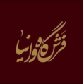 استخدام فرش گاه وانیا (شعبه نیاوران)