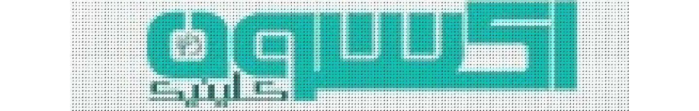 استخدام کلینیک روانپزشکی و ترک اعتیاد آکسون