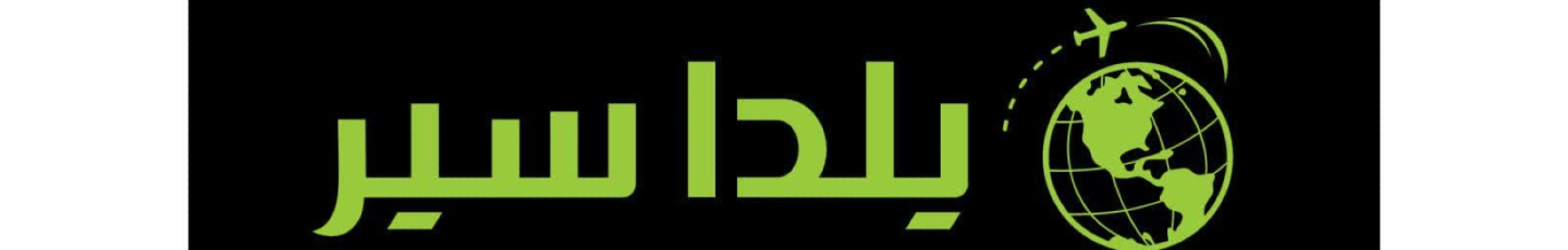 استخدام یلداسیر