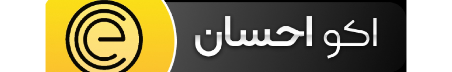 استخدام اکو هلدینگ (سرمایه اطمینان آفرین پیشگام)