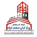 استخدام شرکت پرتوگران صنعت خیام