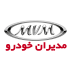 شرکت خدمات پس از فروش مدیران خودرو (خواجوندی 264)
