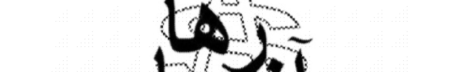 استخدام گروه تولیدی و صنعتی آذر سپاهان