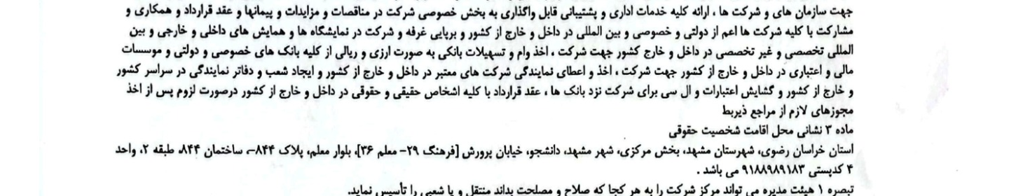 تجارت گستر پترو الکترونیک پارس