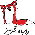 استخدام کتاب فروشی روباه قرمز