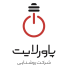روشنایی پاورلایت