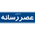 روزنامه عصر رسانه