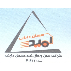 شرکت حمل و نقل امید سیمان داراب