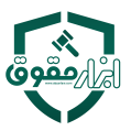 استخدام ابزار حقوق