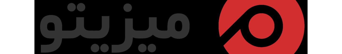 استخدام میزیتو