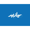 استخدام شرکت فاخر محاسب کاسپین