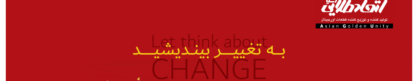 اتحاد طلایی آسیا