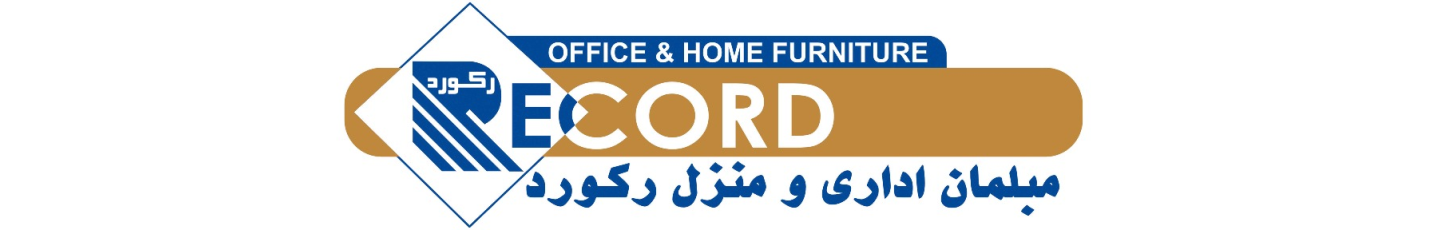 استخدام مبلمان اداری و منزل رکورد (شرکت برین چیدمان راتا )