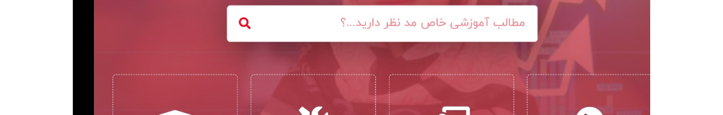 استخدام مجموعه ی آموزشی دکتر ندا عابدی