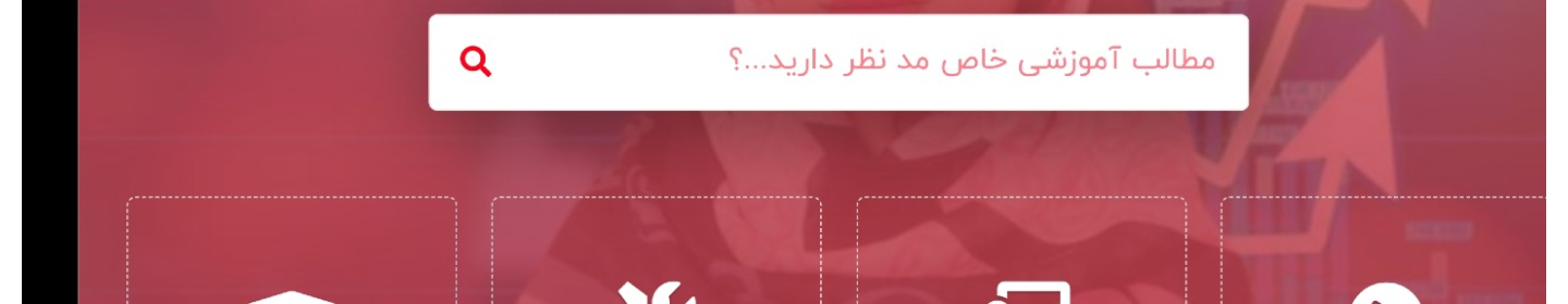 مجموعه ی آموزشی دکتر ندا عابدی