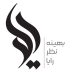 بهینه نظر رایا