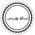 بهریس