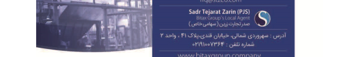 استخدام صدر تجارت