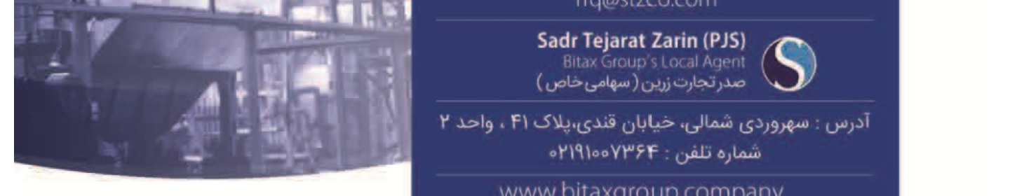 صدر تجارت