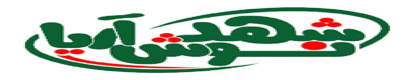 شهد نوش آریا