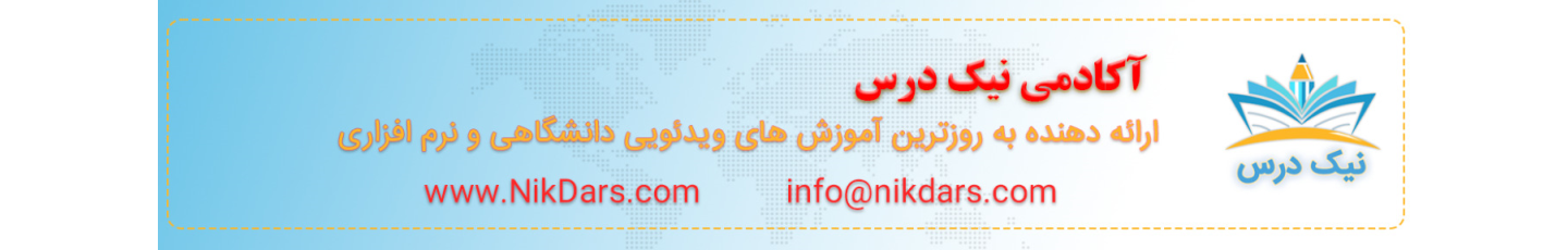 استخدام آکادمی نیک درس