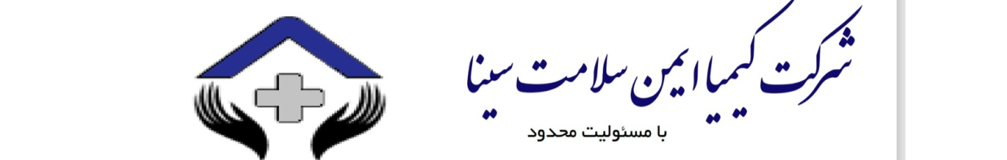 استخدام کیمیا ایمن سلامت سینا