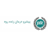 شرکت پیشرو درمان زنده رود
