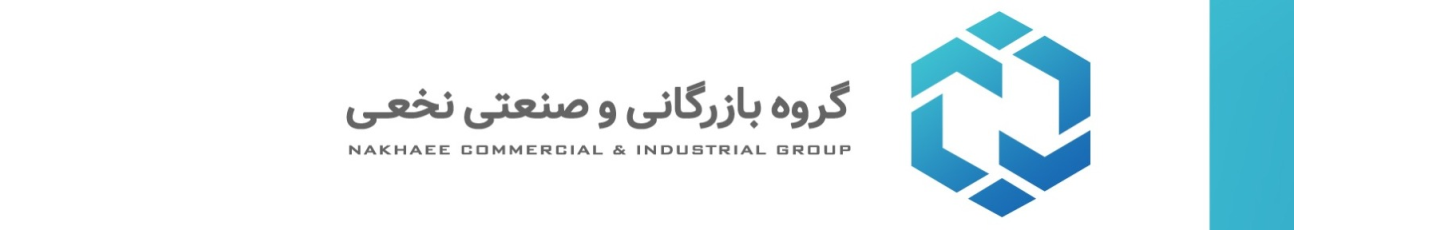 استخدام توسعه بازرگانی و صنعت نخعی