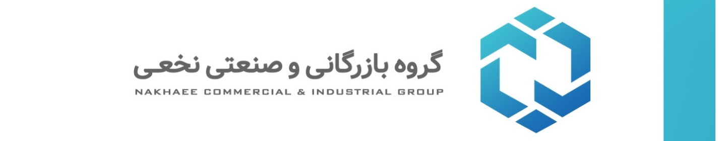 توسعه بازرگانی و صنعت نخعی