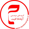 استخدام آپادانا لایت