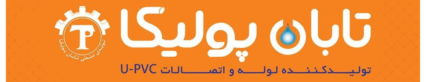 تابان پولیکا