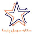 استخدام شرکت ستاره سهیل پارسا