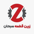 استخدام زرین قطعه سبحان