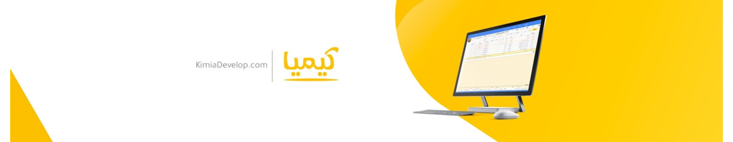 گروه نرم افزاری کیمیا