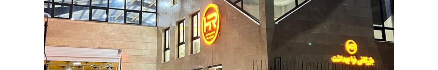 استخدام نوا بهداشت مازندران