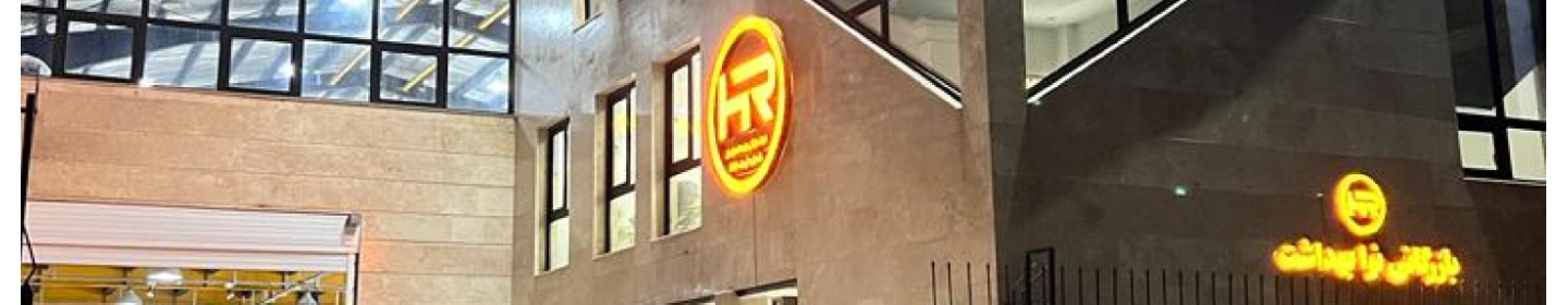 نوا بهداشت مازندران